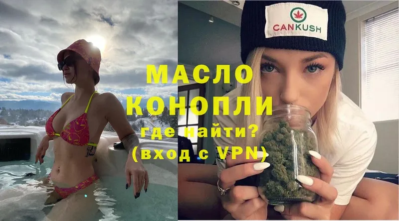 Дистиллят ТГК THC oil  Дагестанские Огни 